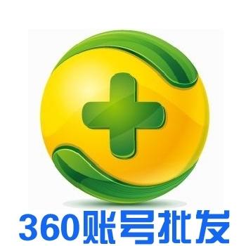 360账号购买出售批发交易一组300个直登可以用于360所有项目